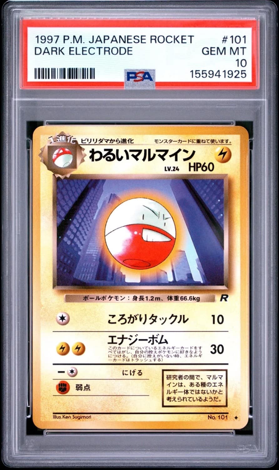 Dark Electrode