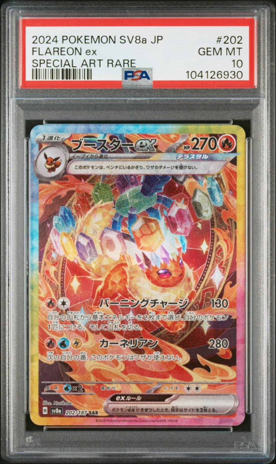 Flareon Ex