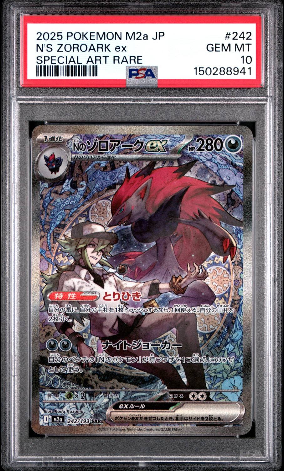 N'S Zoroark Ex