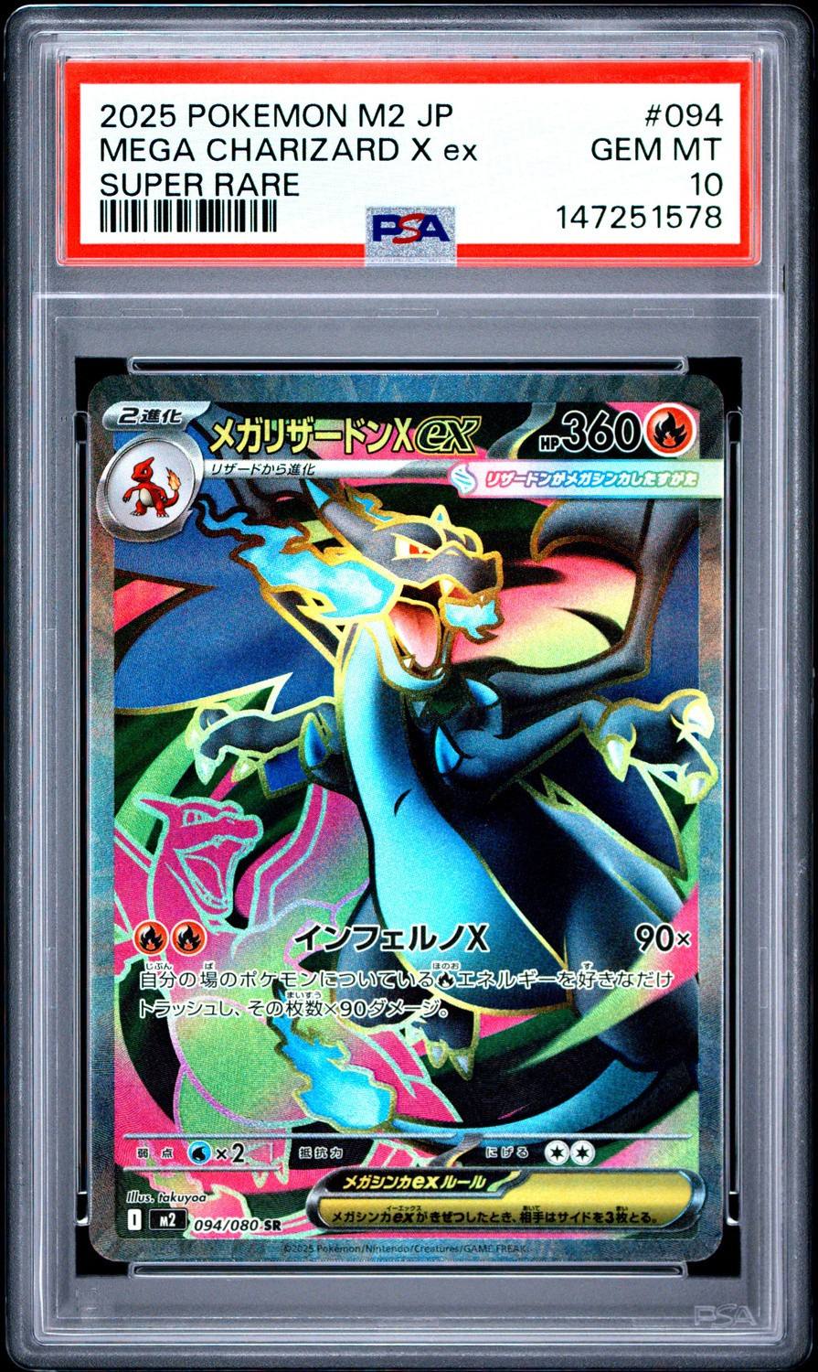 Mega Charizard X Ex