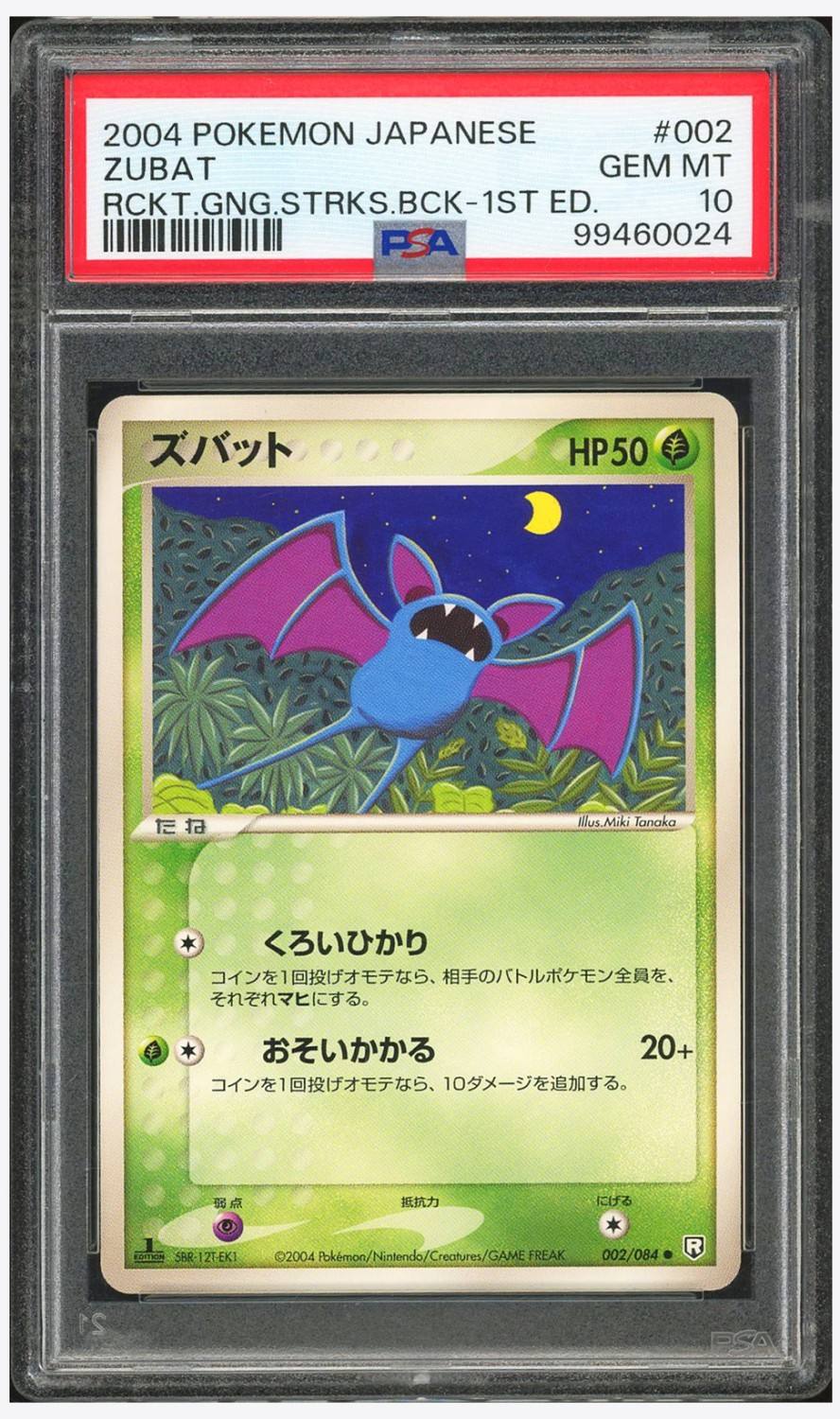 Zubat