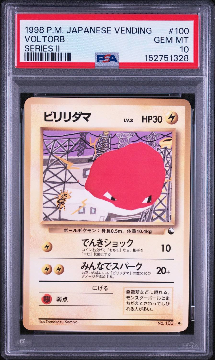 Voltorb