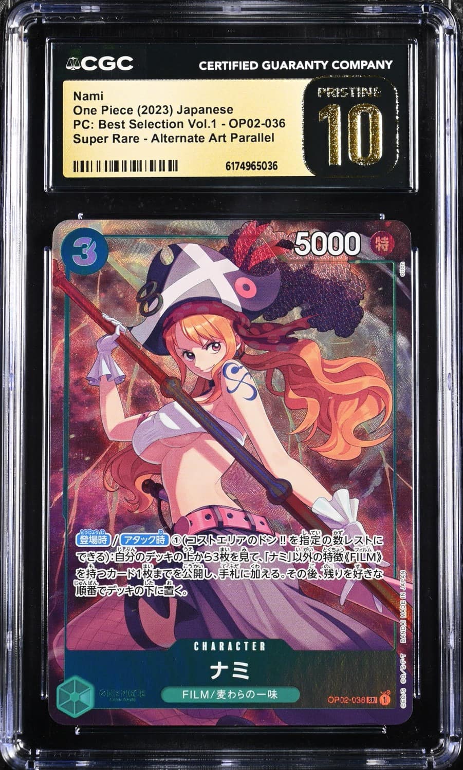 Nami