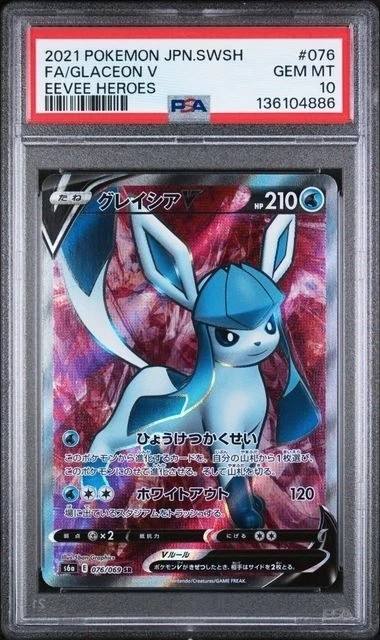 Glaceon V