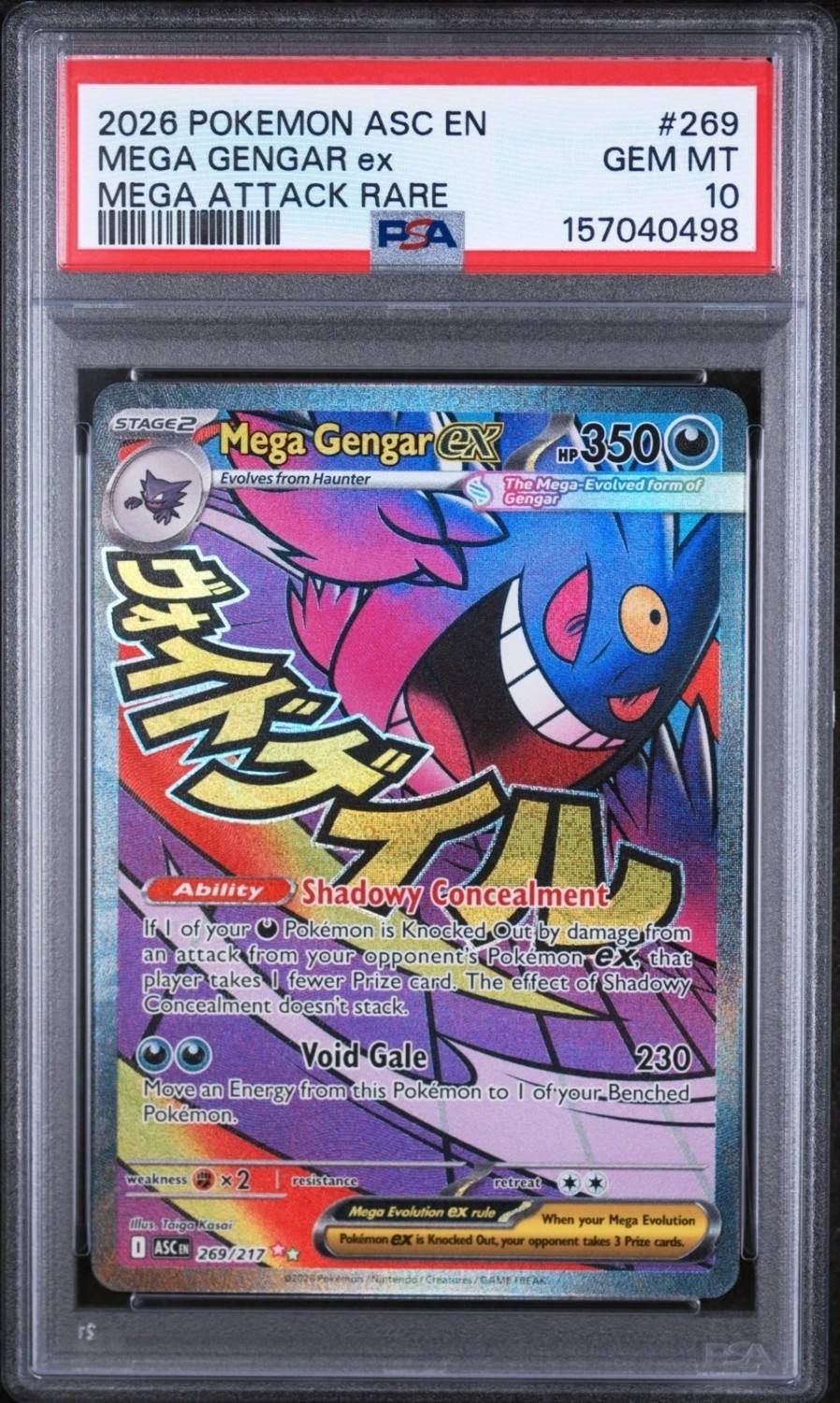 Mega Gengar Ex