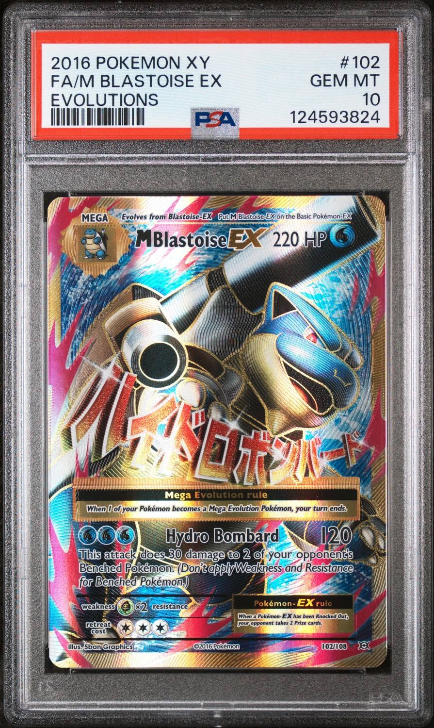 M Blastoise Ex