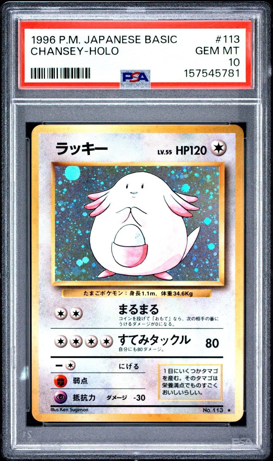 Chansey