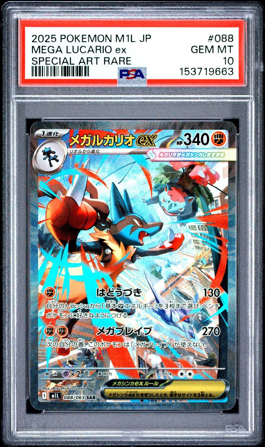 Mega Lucario Ex
