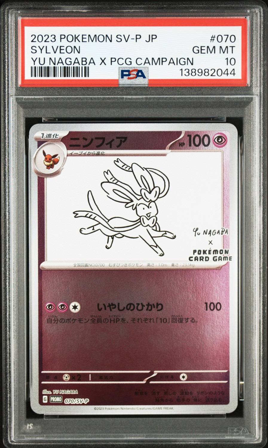 Sylveon