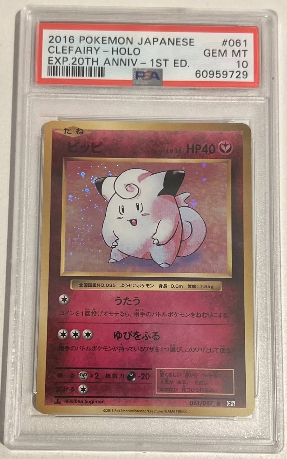 Clefairy