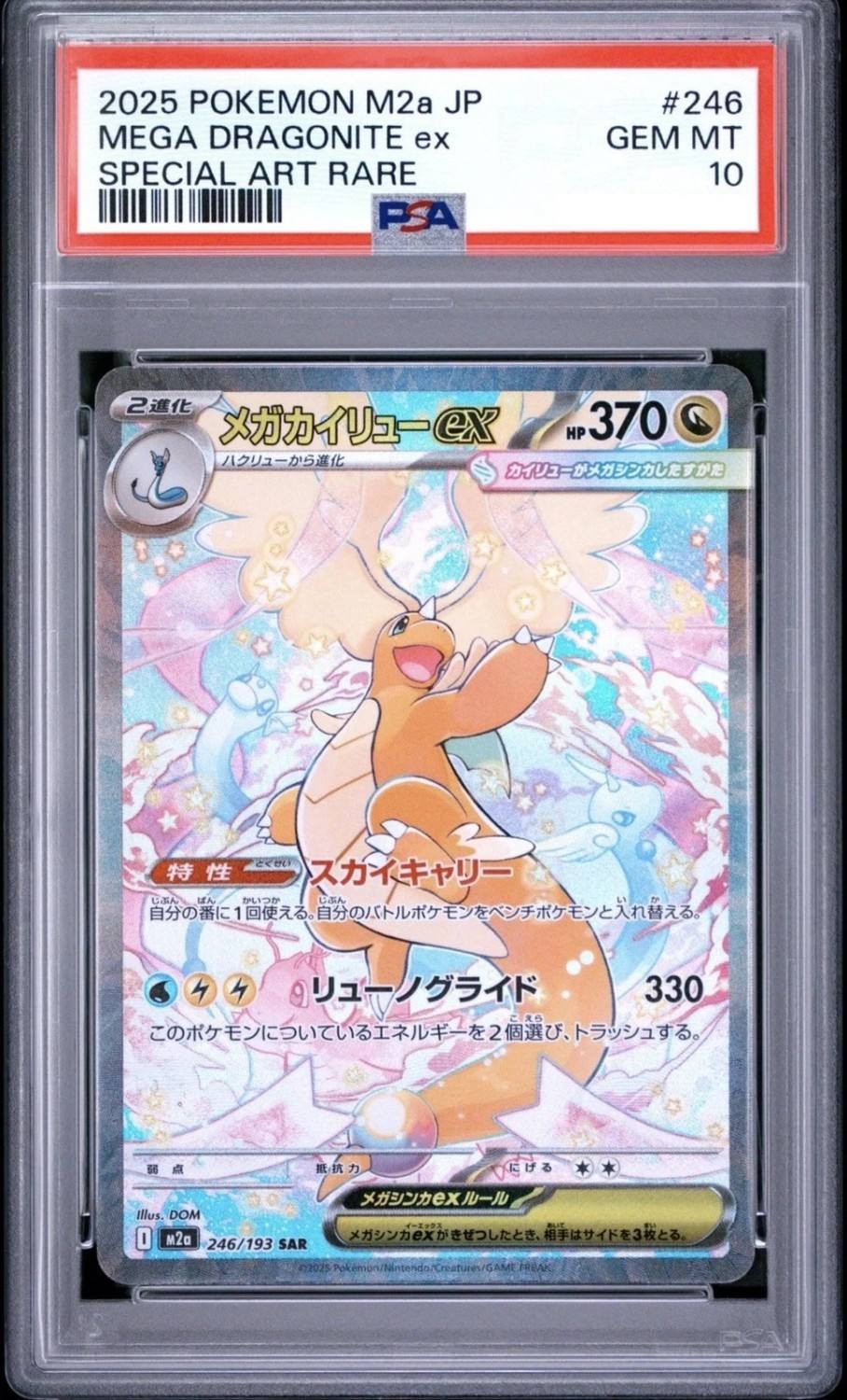 Mega Dragonite Ex