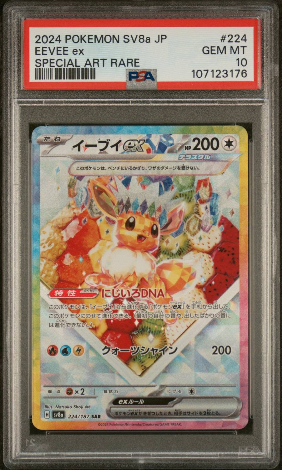 Eevee Ex