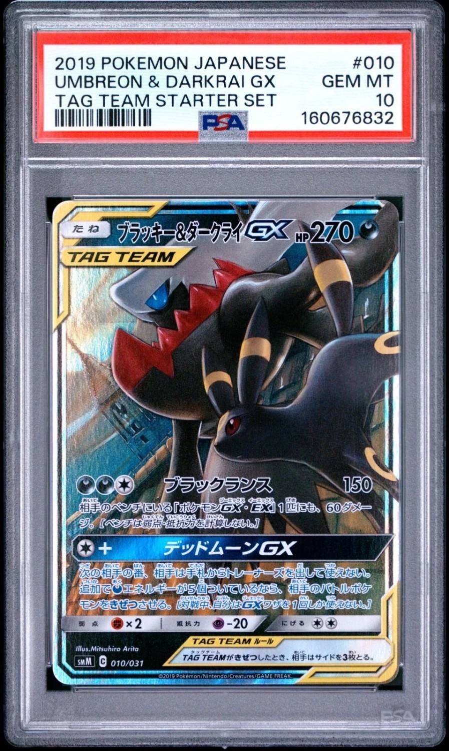 Umbreon & Darkrai Gx