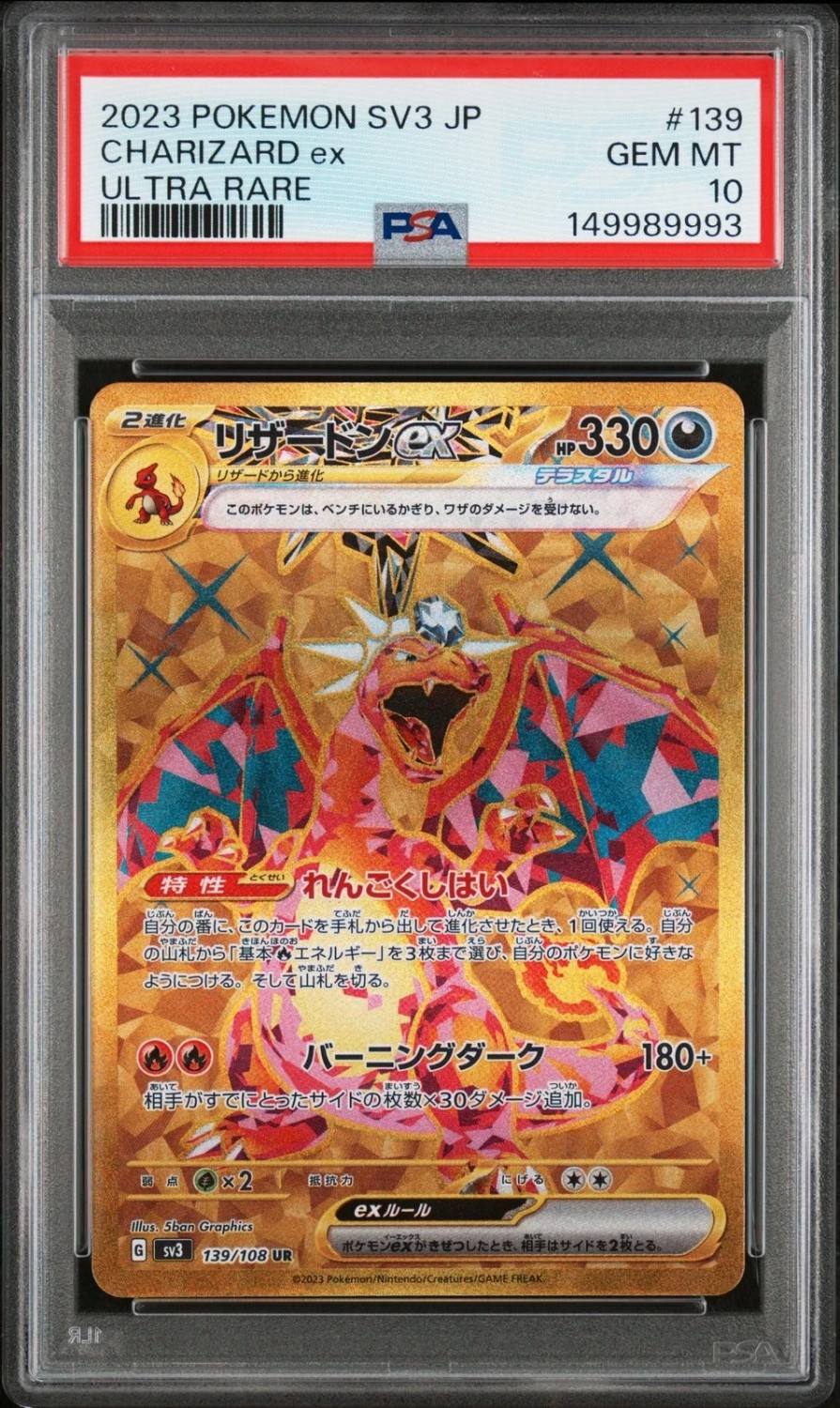 Charizard Ex