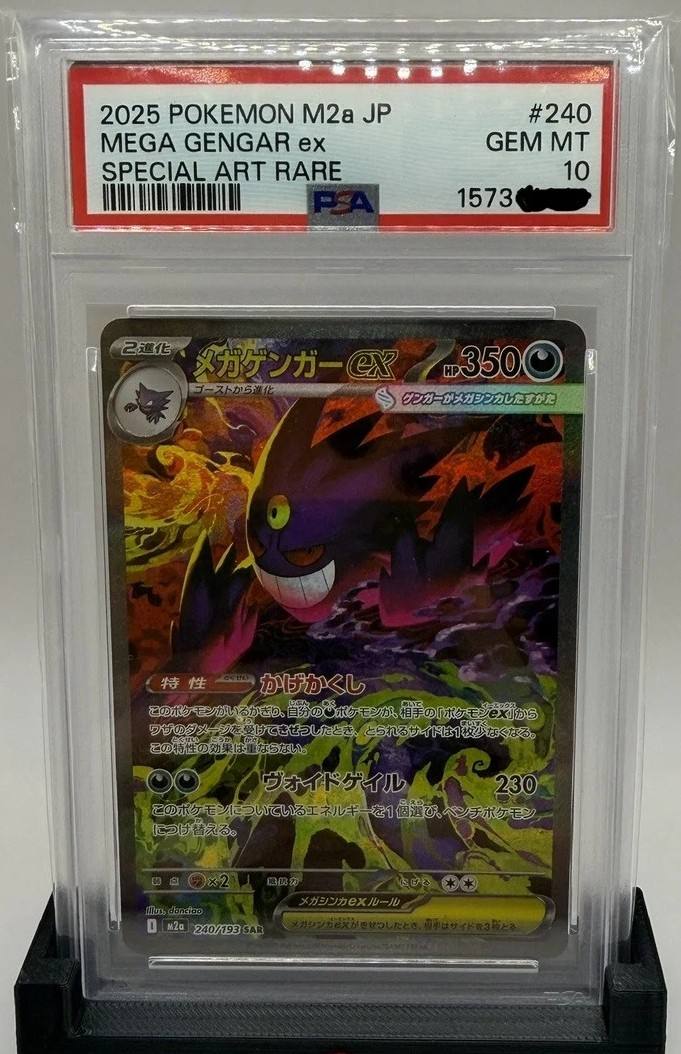 Mega Gengar Ex