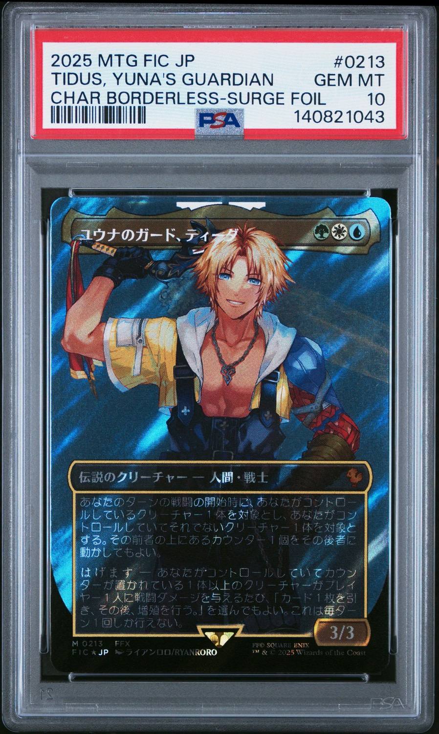 Tidus, Yuna'S Guardian