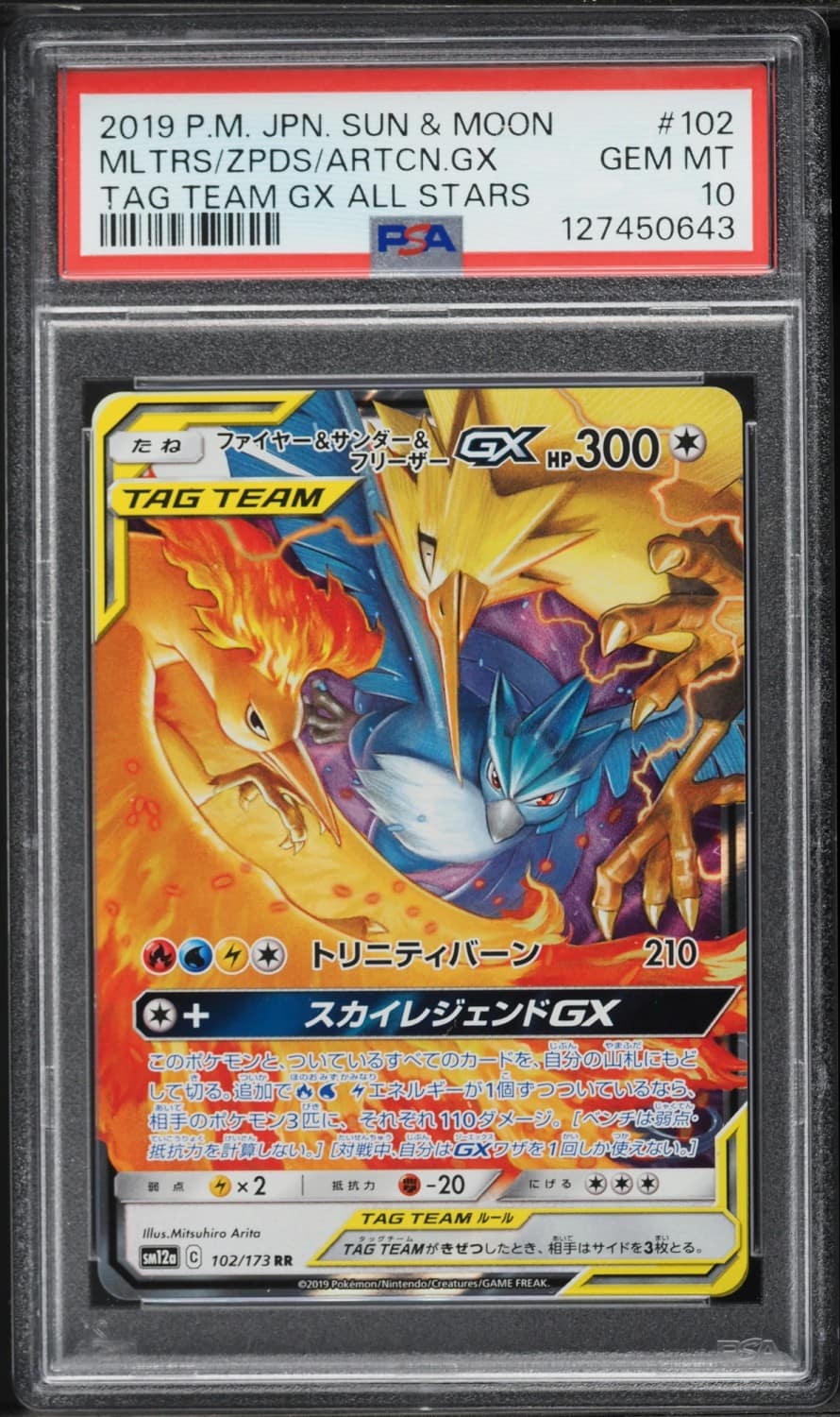 Moltres & Zapdos & Articuno Gx