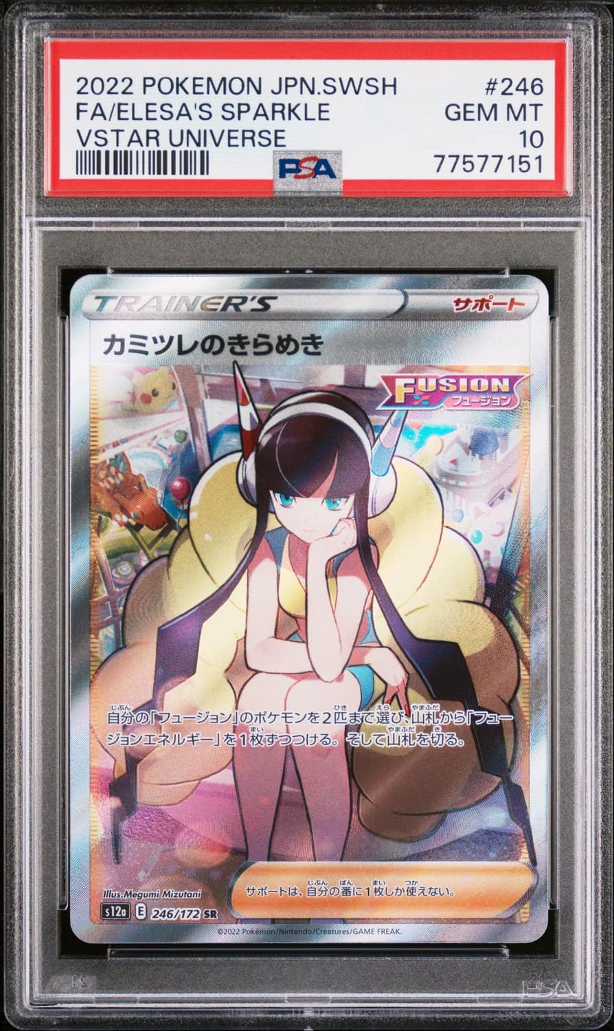 Elesa'S Sparkle