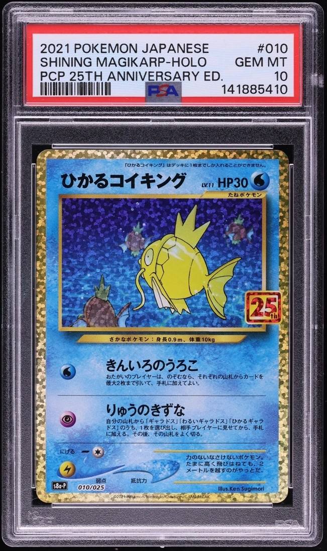 Shining Magikarp