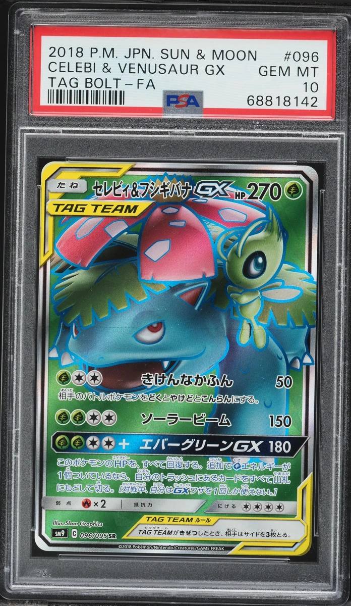 Celebi & Venusaur Gx