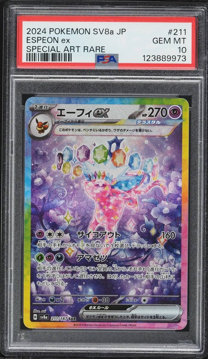 Espeon Ex