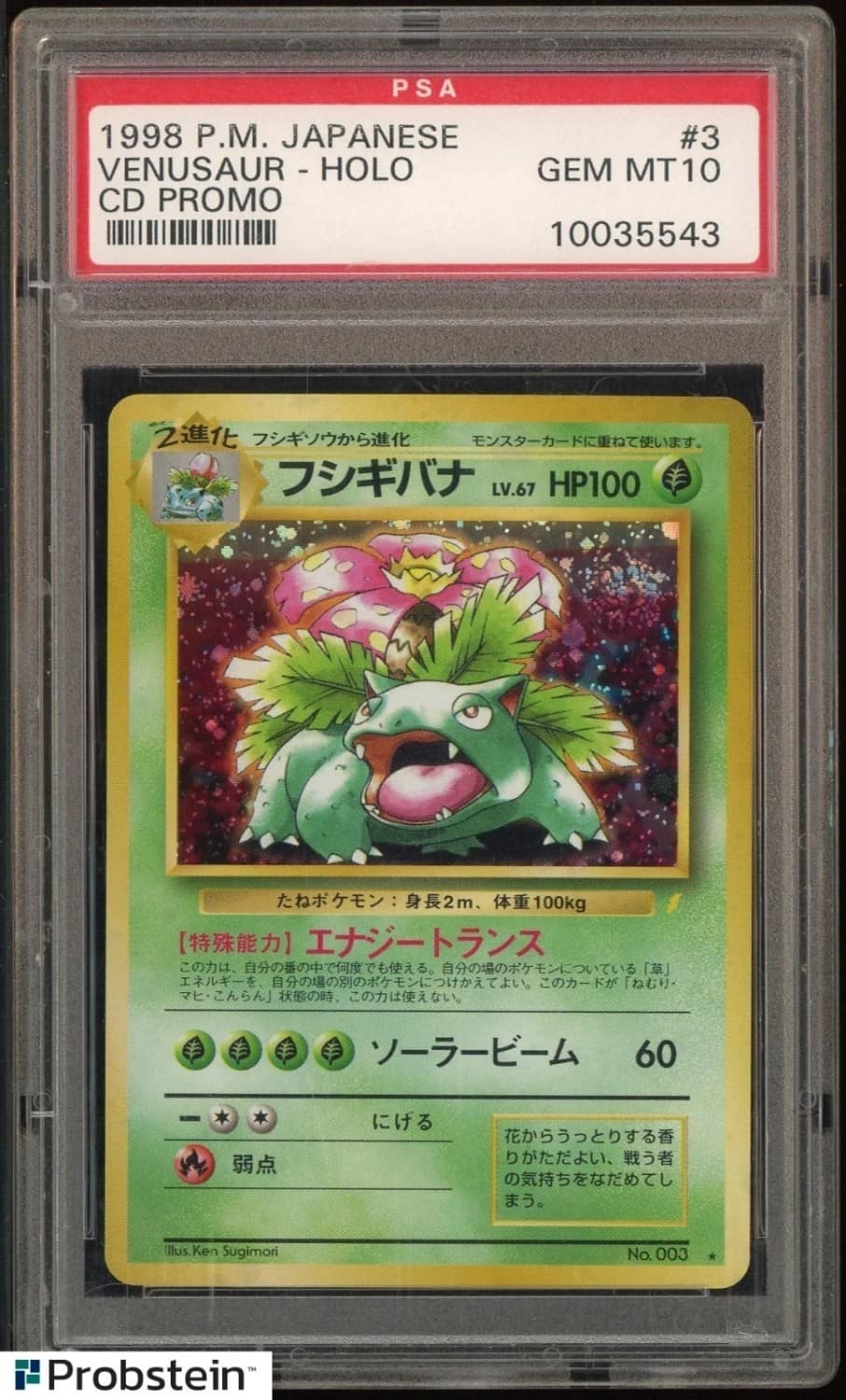 Venusaur