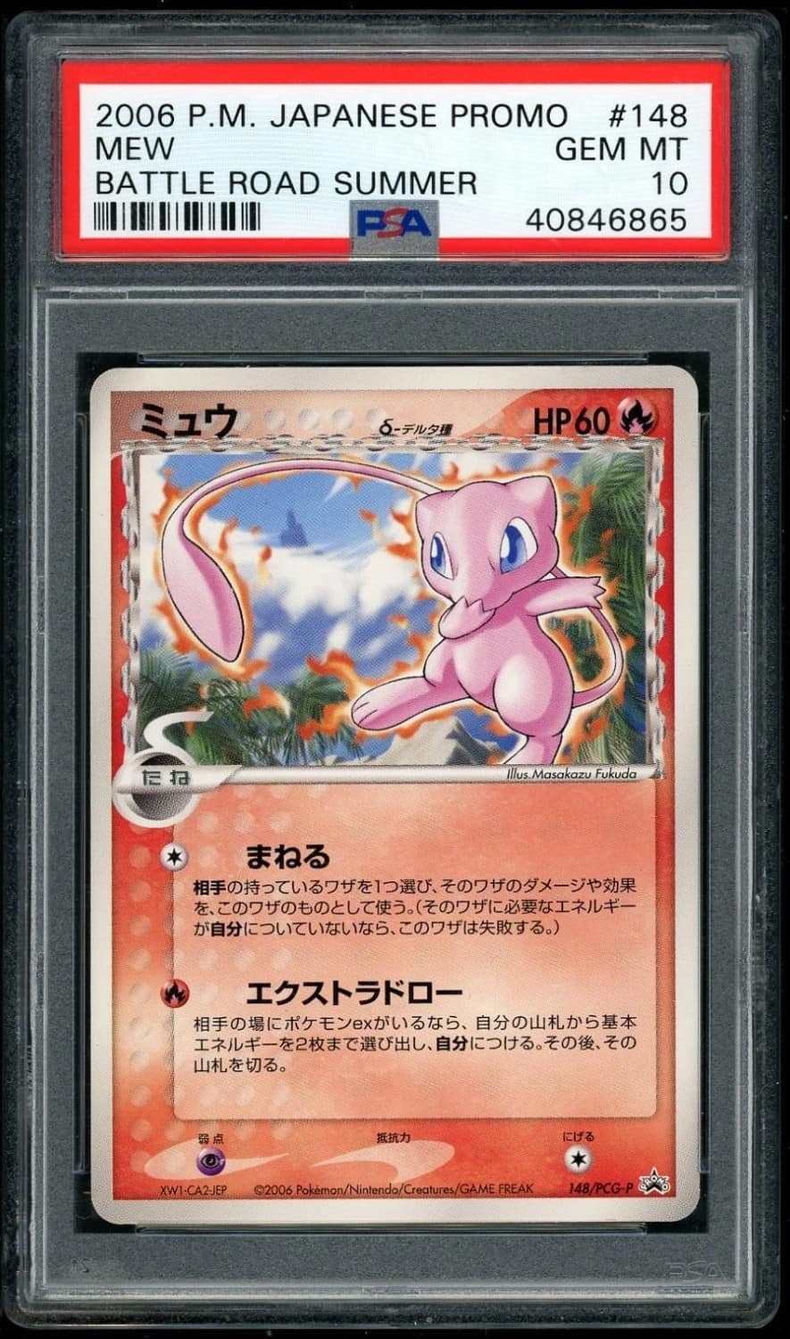 Mew