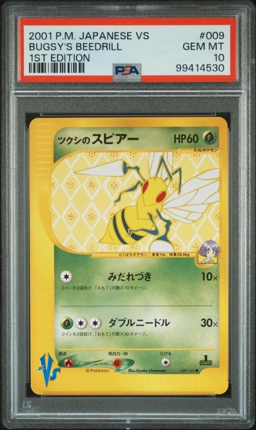 Bugsy'S Beedrill