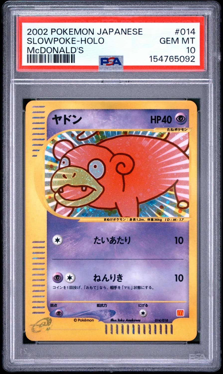 Slowpoke