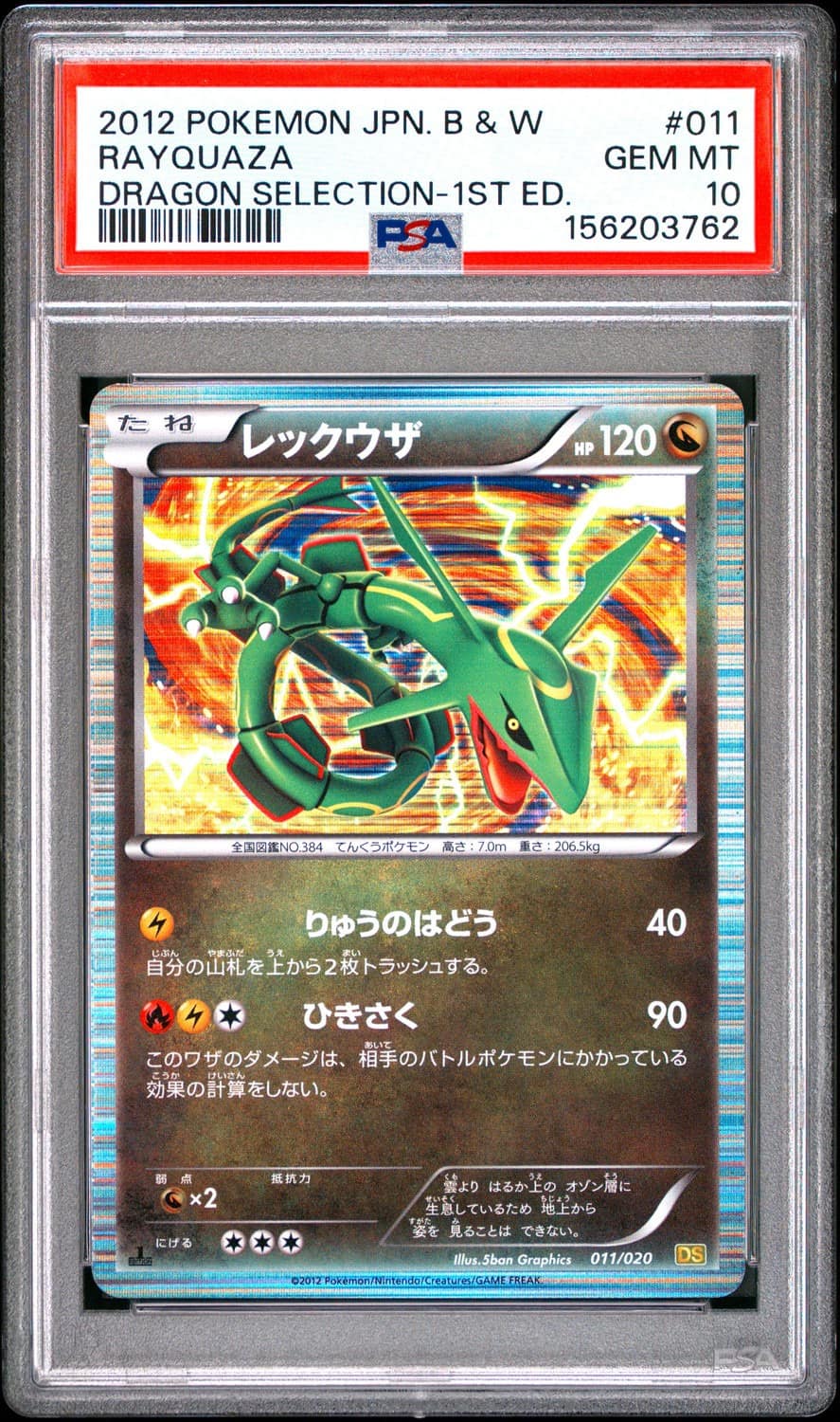 Rayquaza