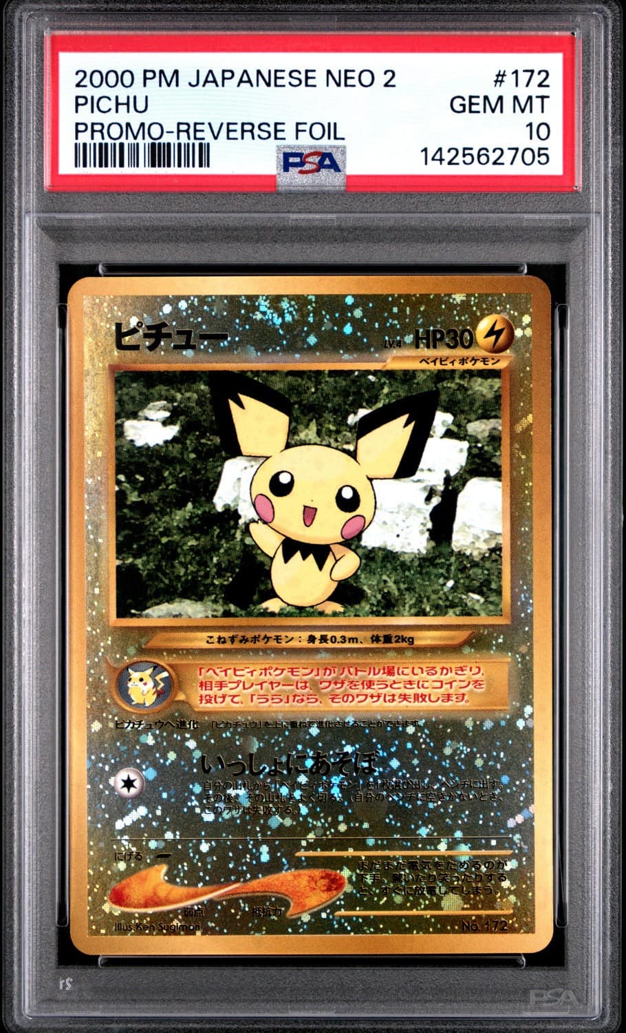 Pichu