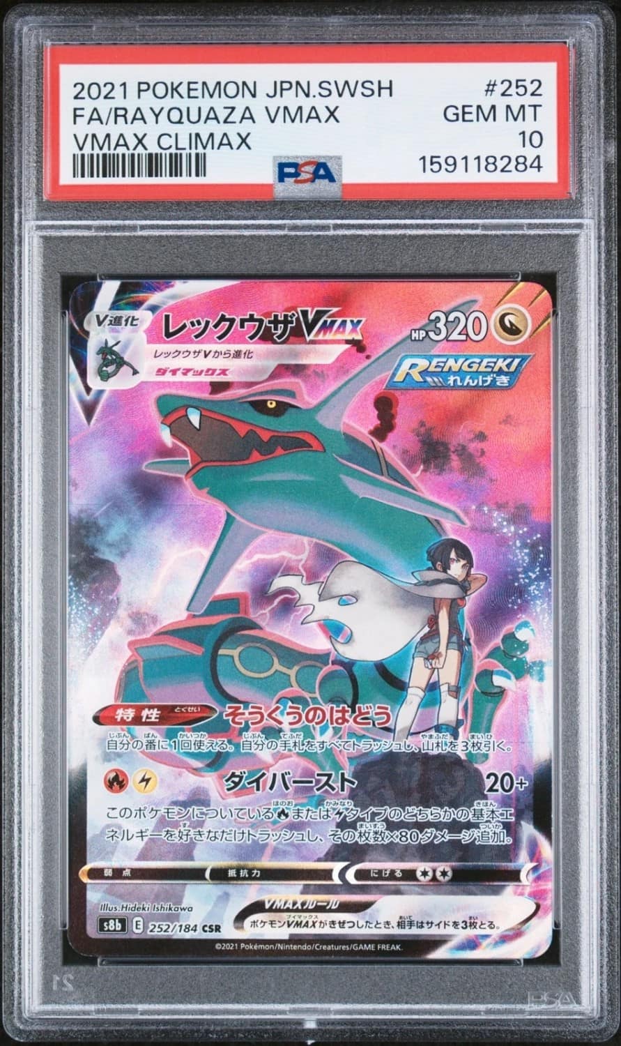 Rayquaza Vmax