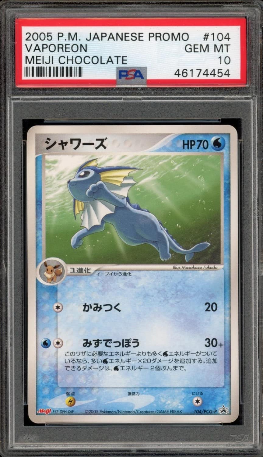 Vaporeon