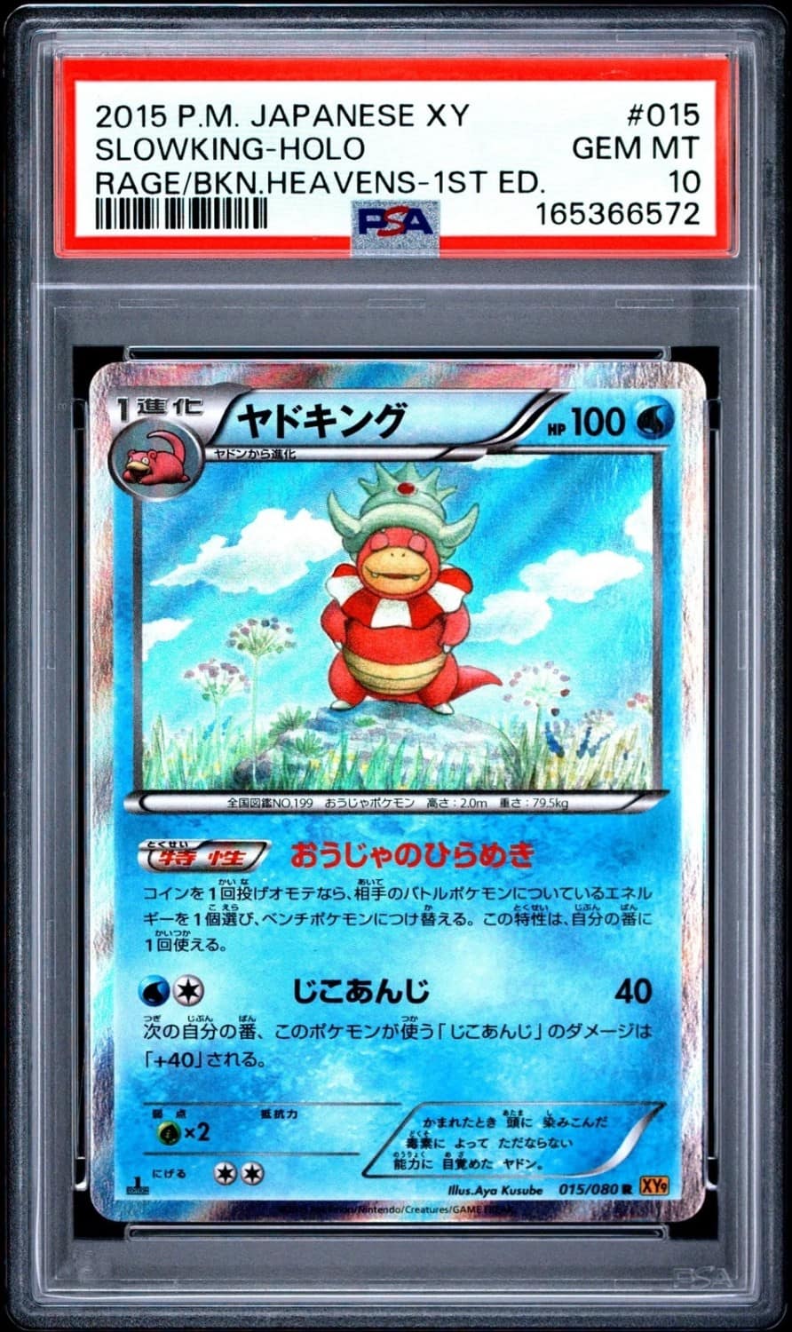 Slowking