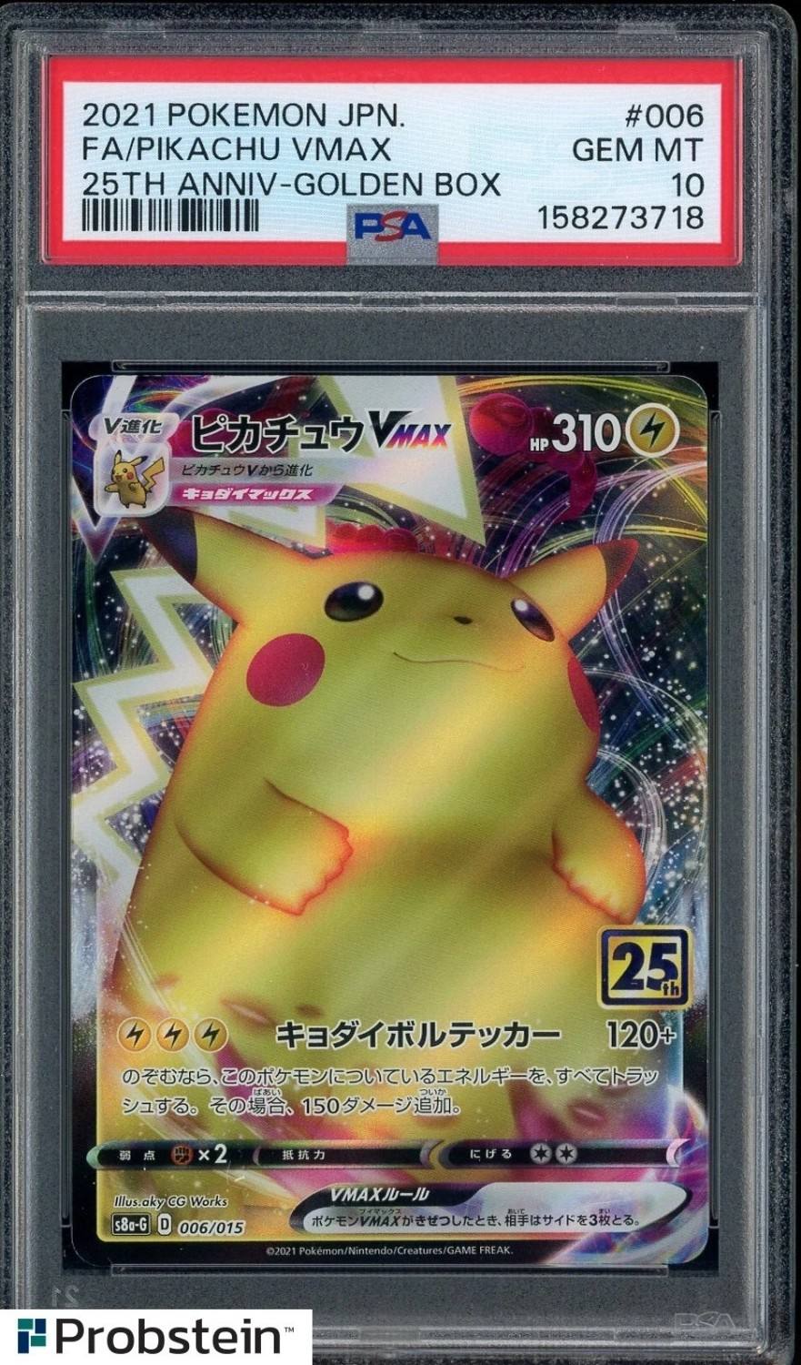 Pikachu Vmax