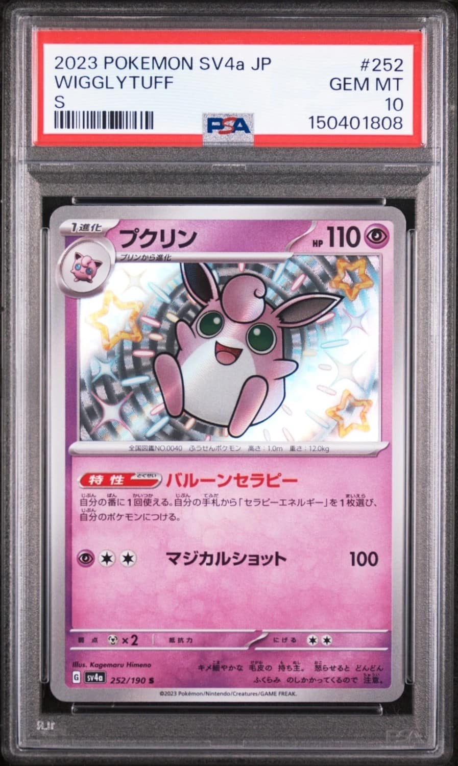 Wigglytuff