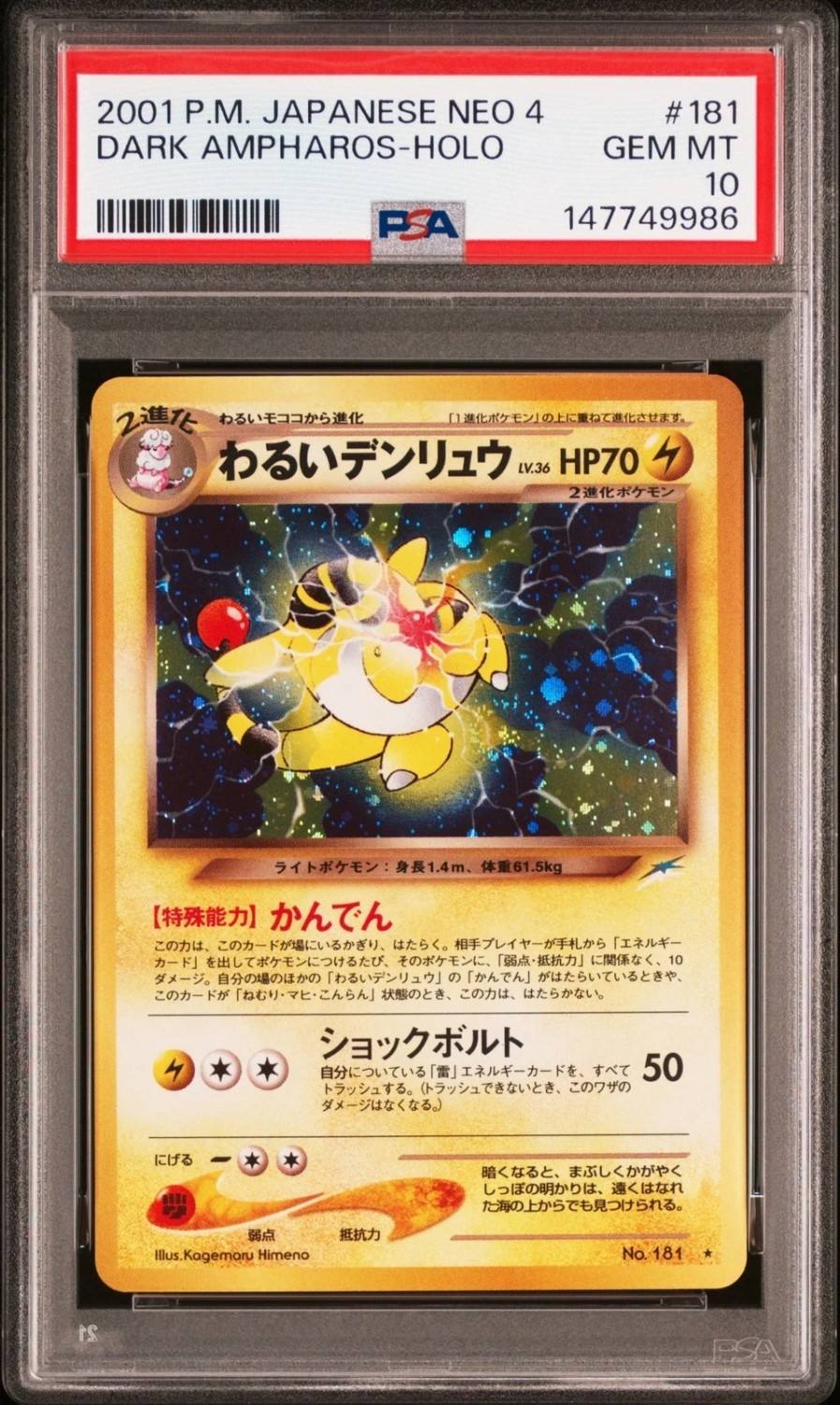 Dark Ampharos