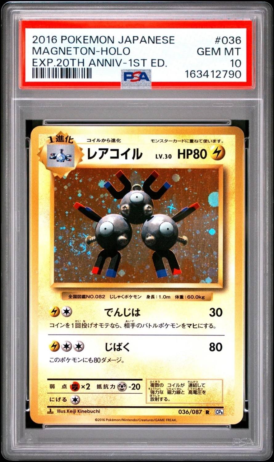Magneton