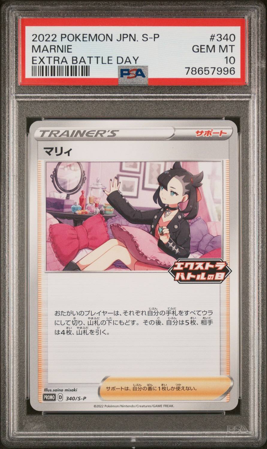 Marnie