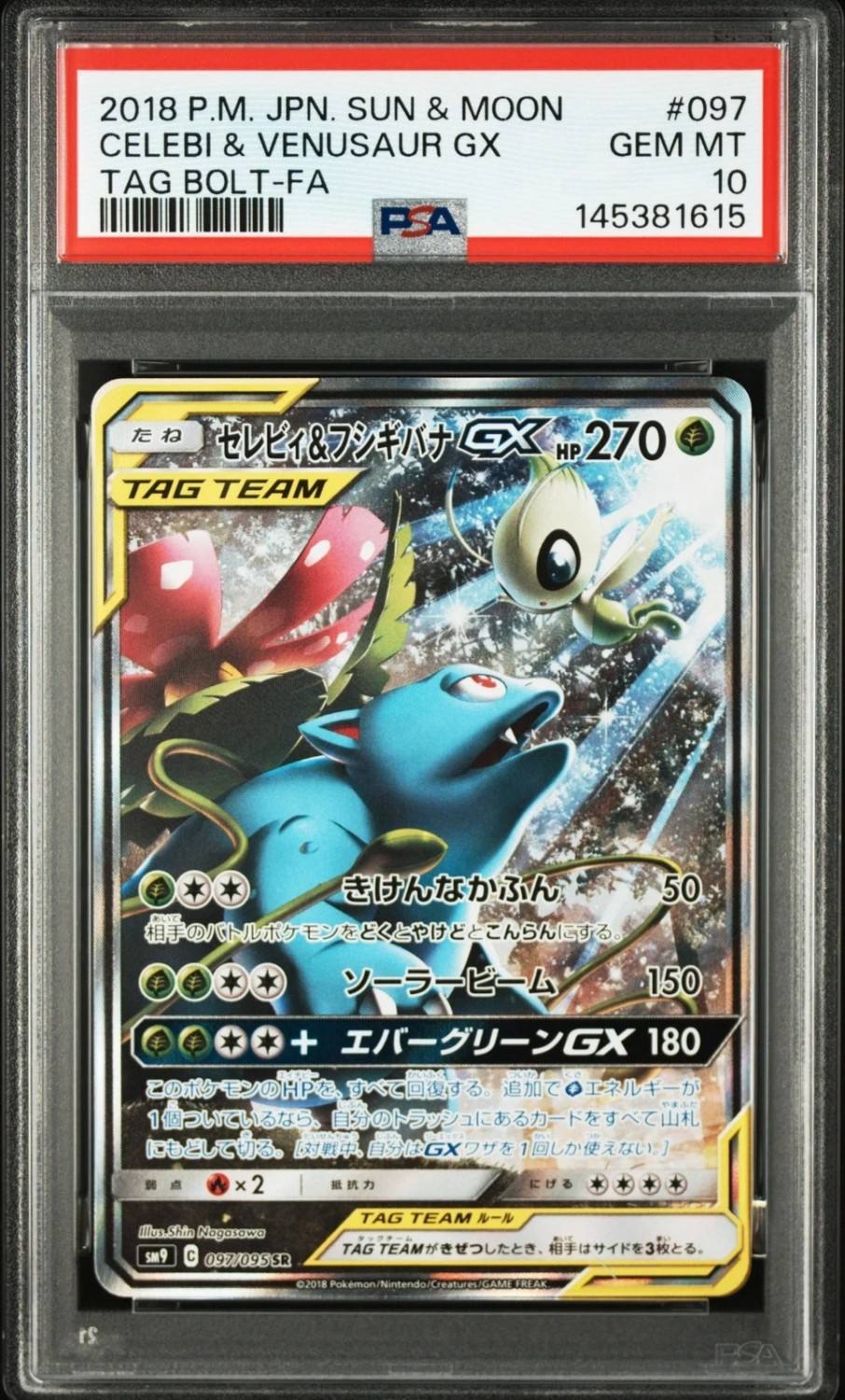 Celebi & Venusaur Gx