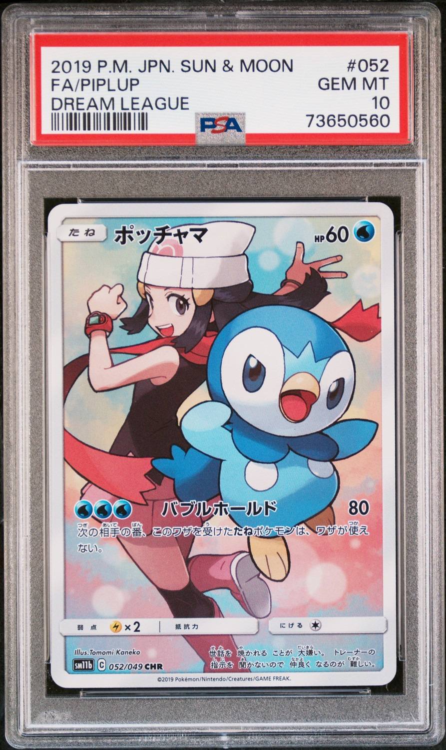 Fa/piplup
