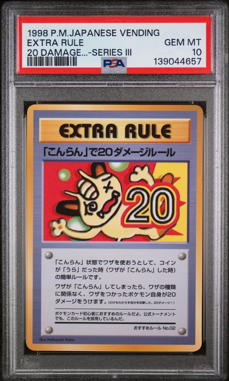 Extra Rule