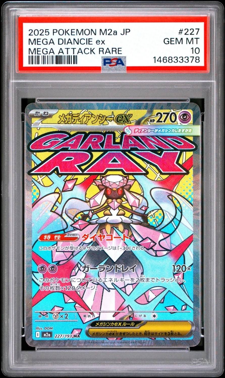 Mega Diancie Ex