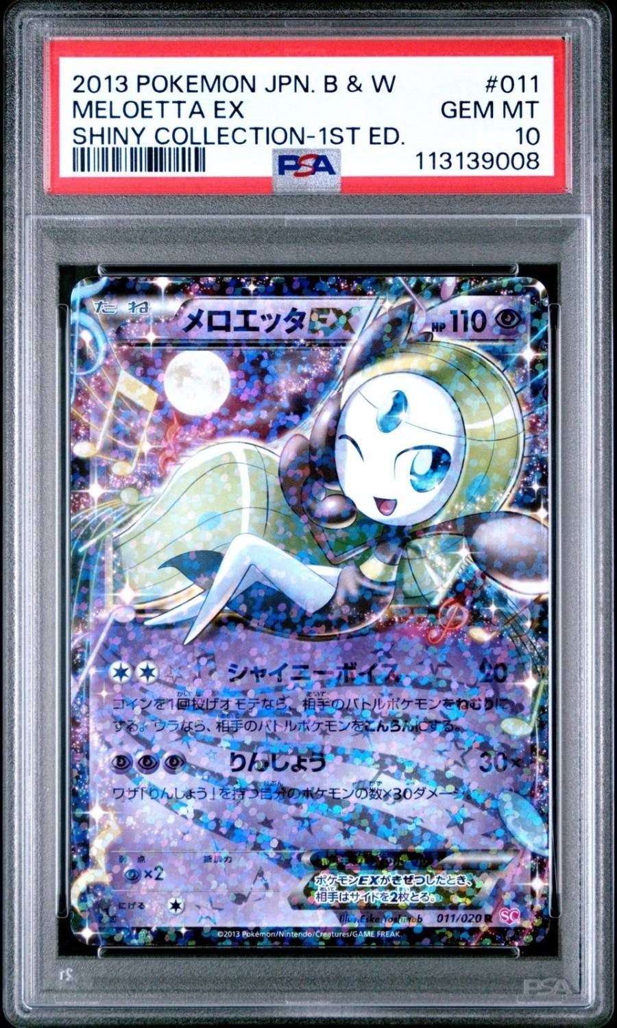 Meloetta Ex