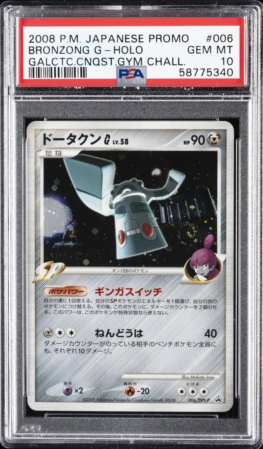 Bronzong G