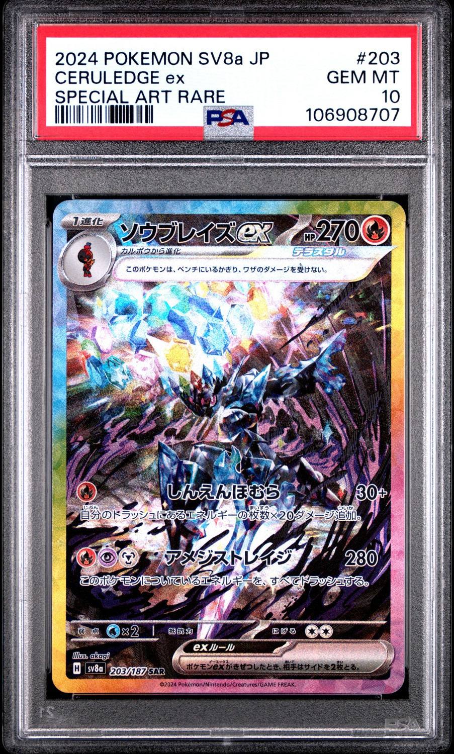 Ceruledge Ex