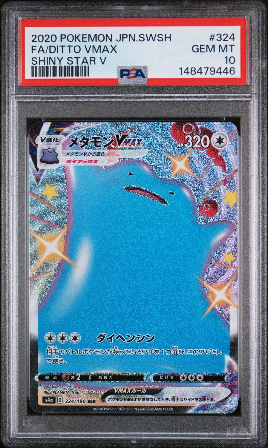 Ditto Vmax