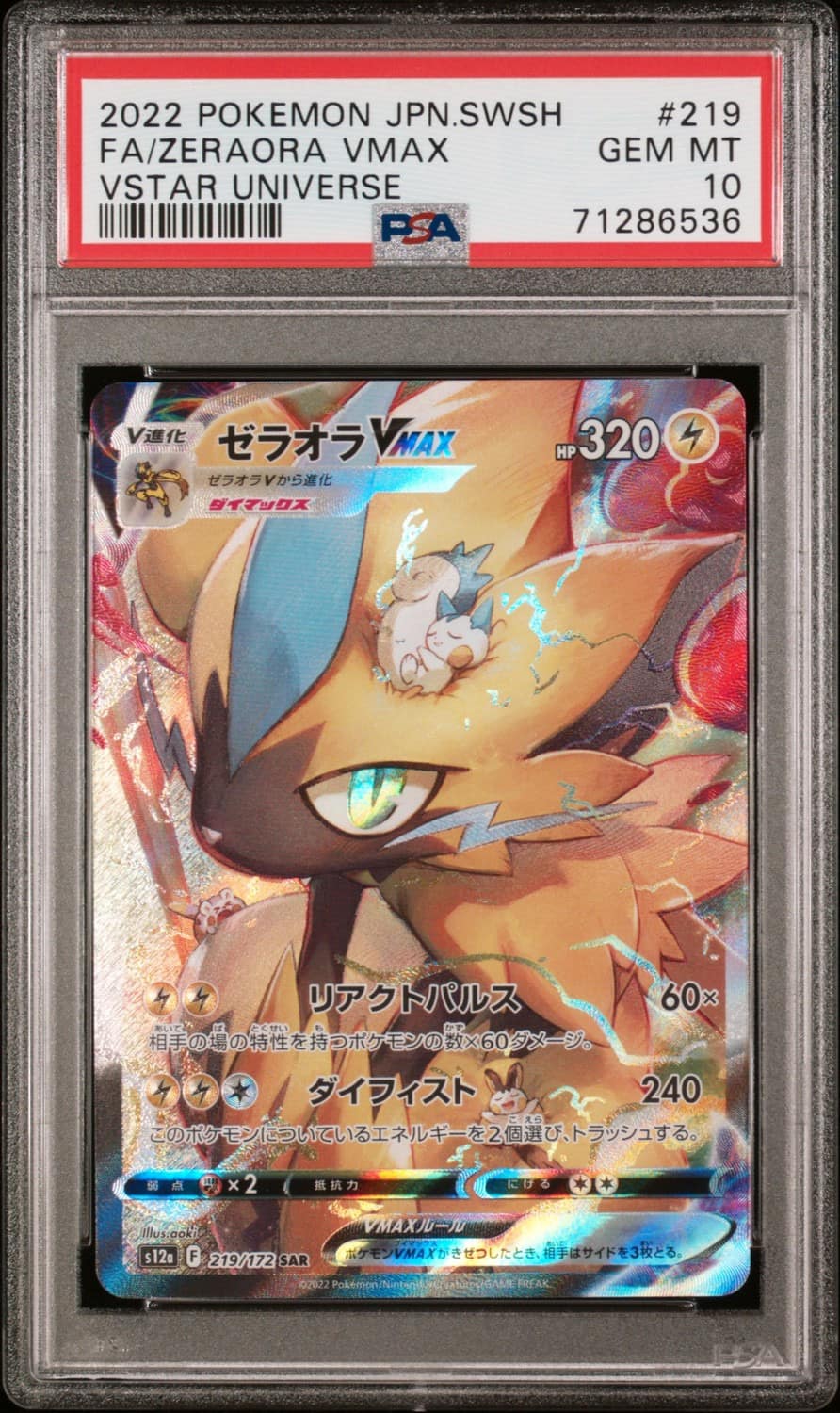 Zeraora Vmax