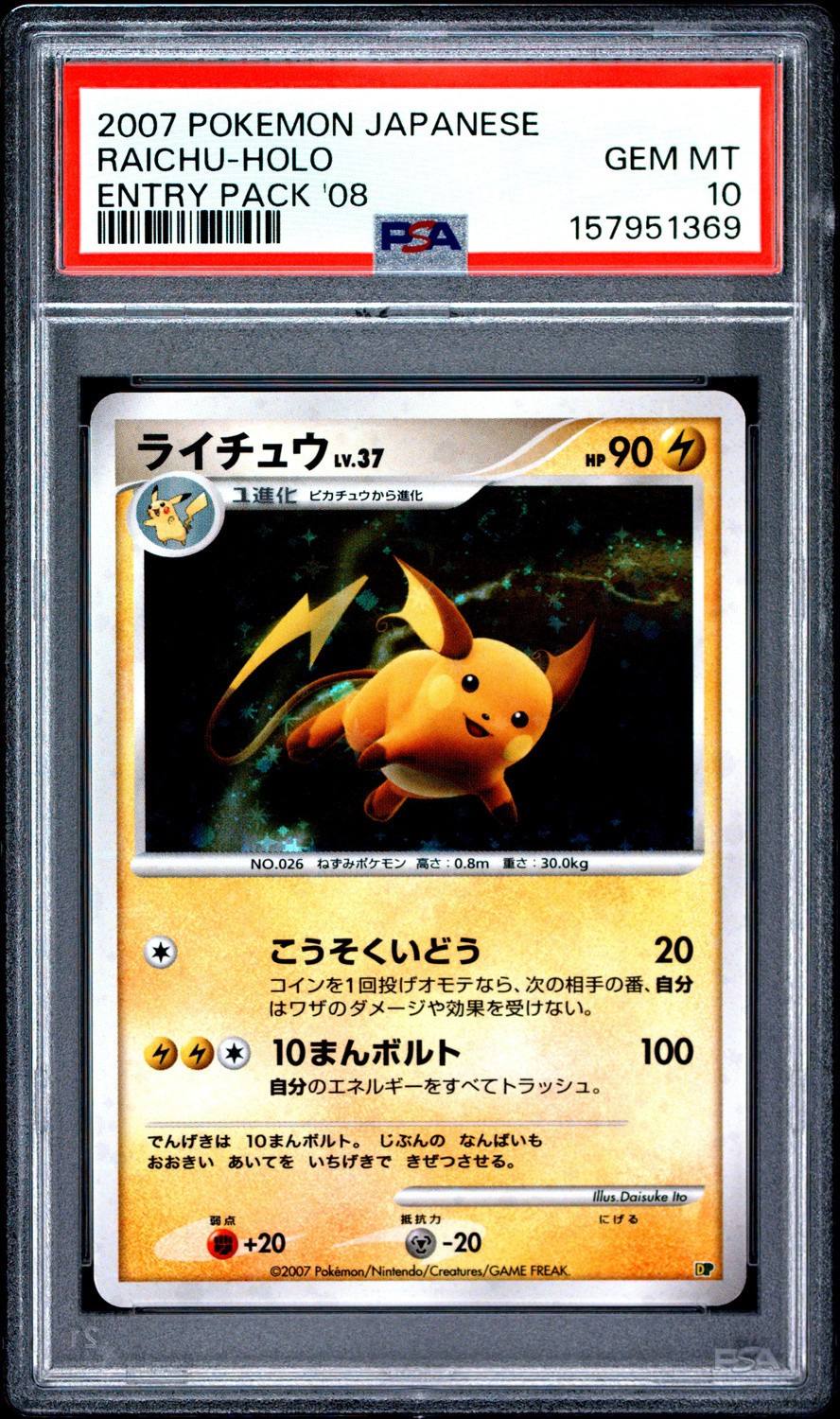 Raichu