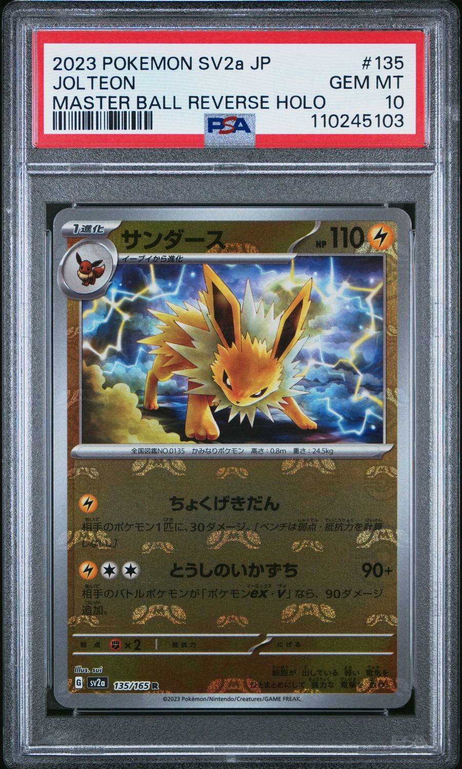 Jolteon